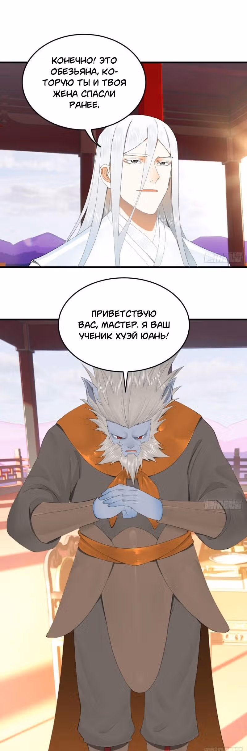 3000 лет практики Ци — Том 1 · Глава 258, страница 25