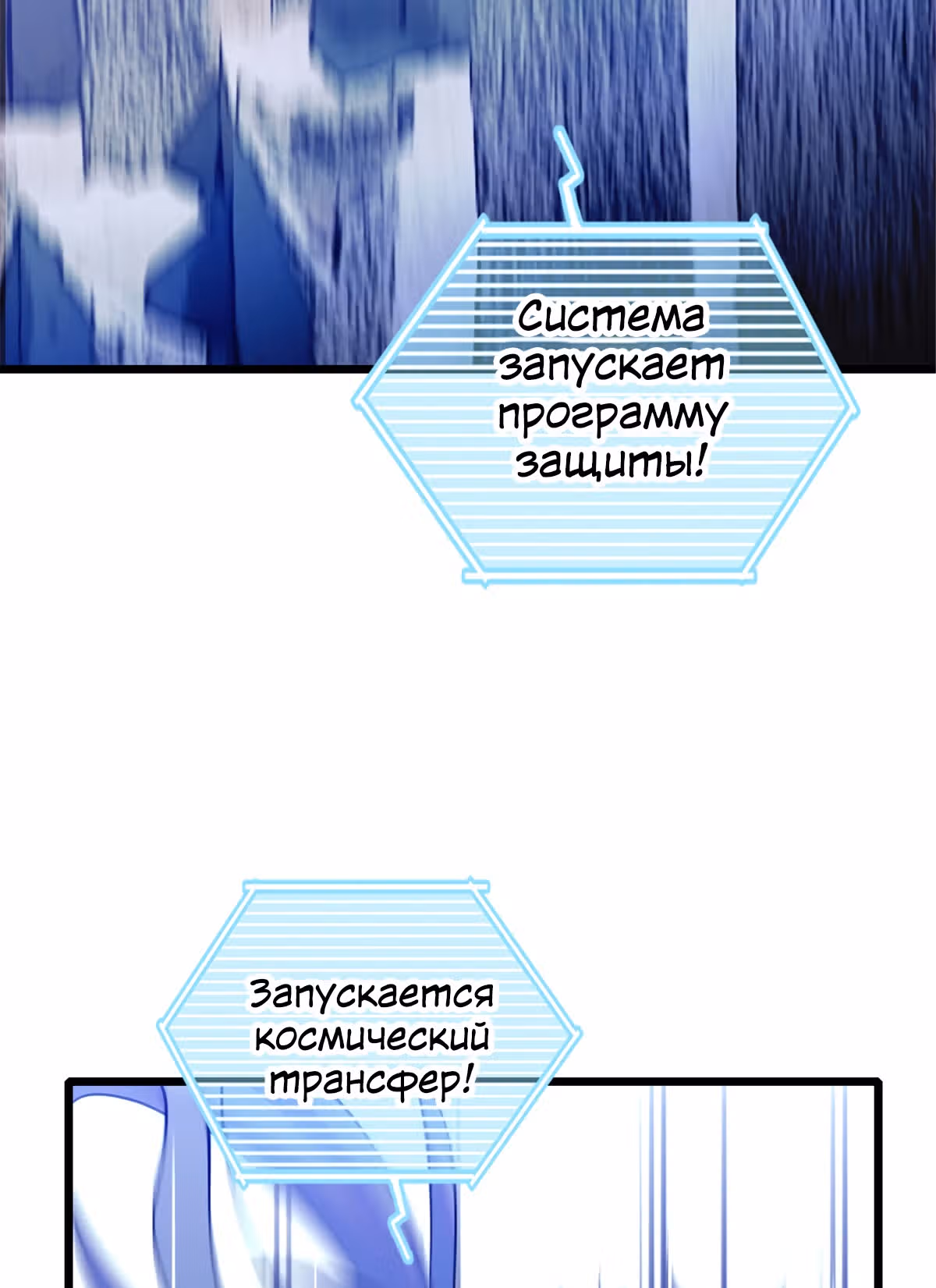 Моя новая жизнь в мире зверей — Том 1 · Глава 44, страница 31
