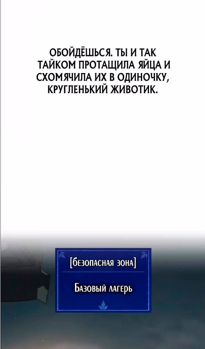 Восхождение тирана — Том 1 · Глава 169, страница 107