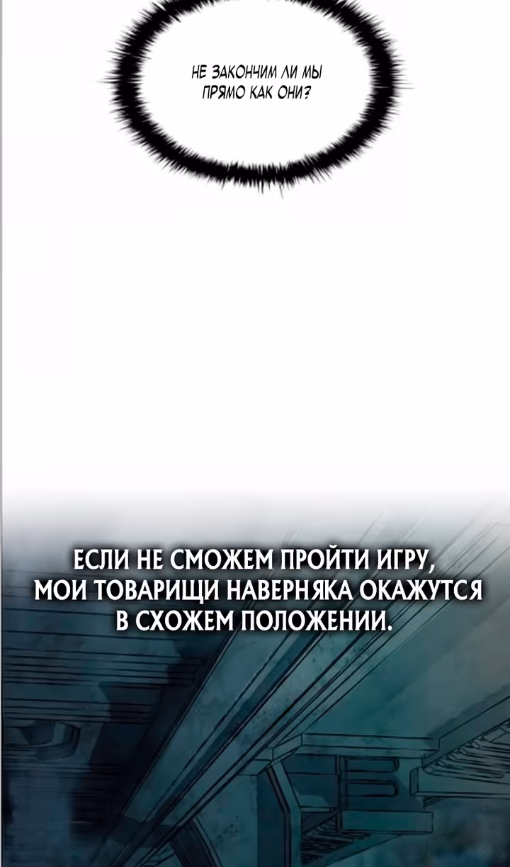 Восхождение тирана — Том 1 · Глава 169, страница 112