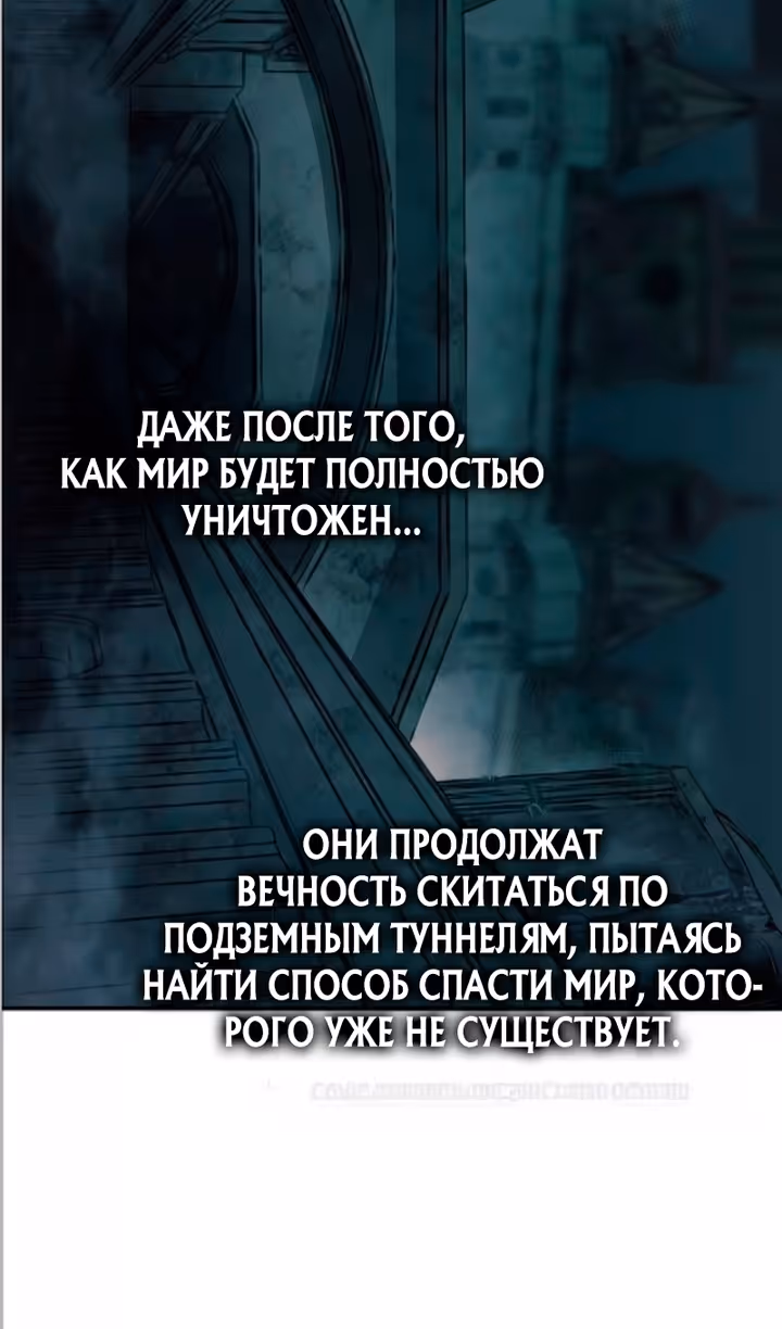 Восхождение тирана — Том 1 · Глава 169, страница 113
