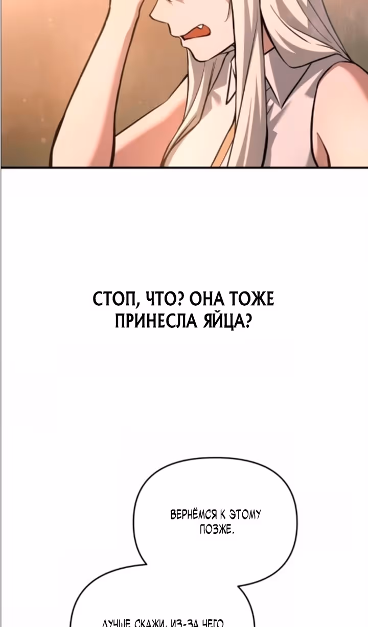 Восхождение тирана — Том 1 · Глава 169, страница 15