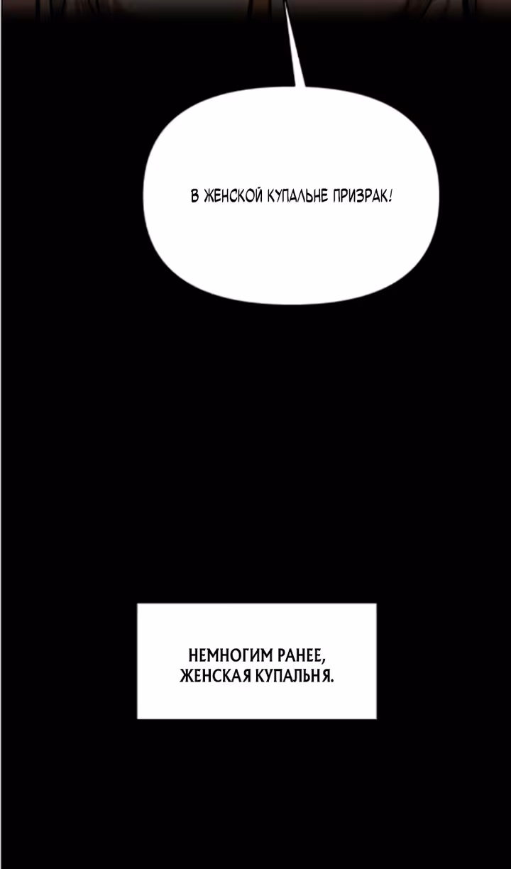 Восхождение тирана — Том 1 · Глава 169, страница 18