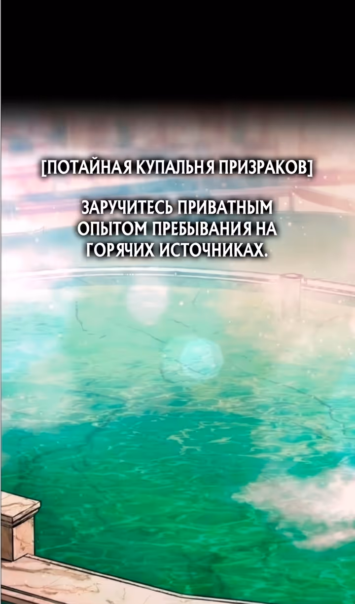 Восхождение тирана — Том 1 · Глава 169, страница 19