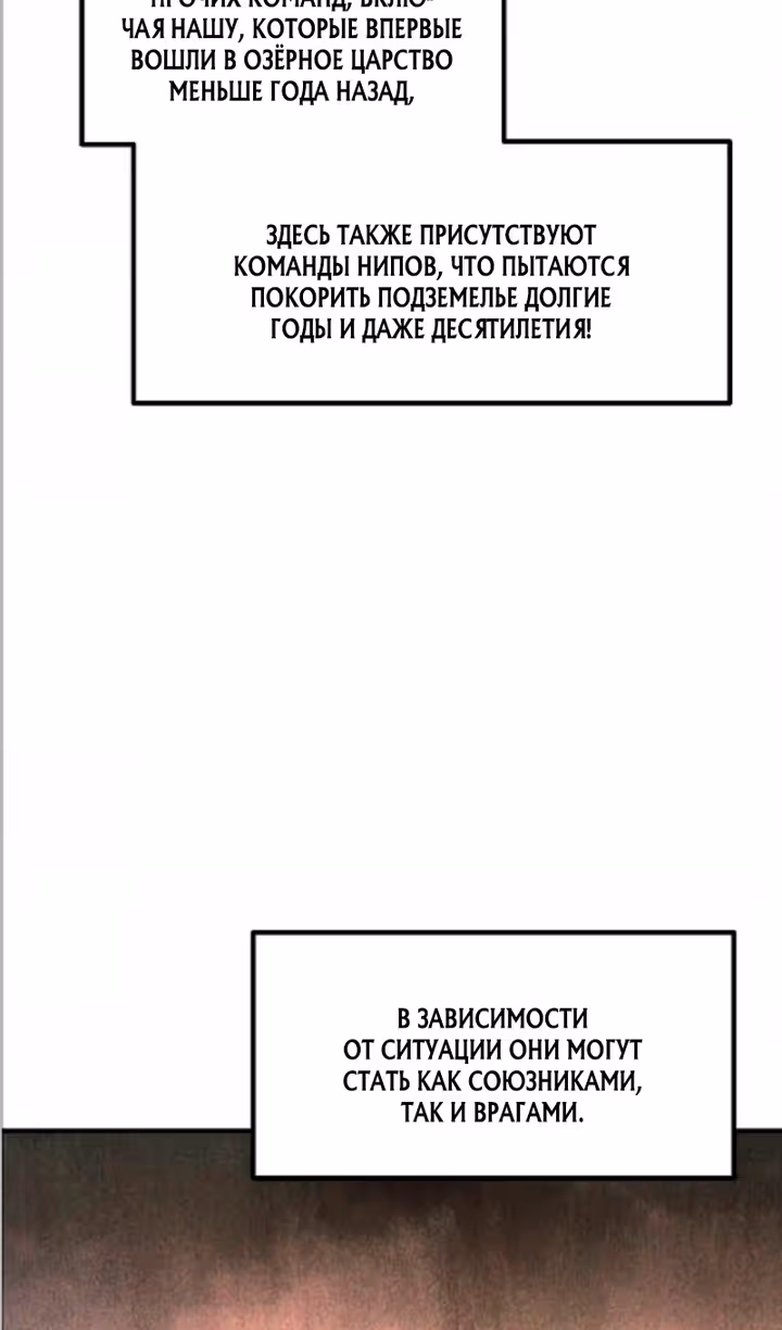 Восхождение тирана — Том 1 · Глава 169, страница 40