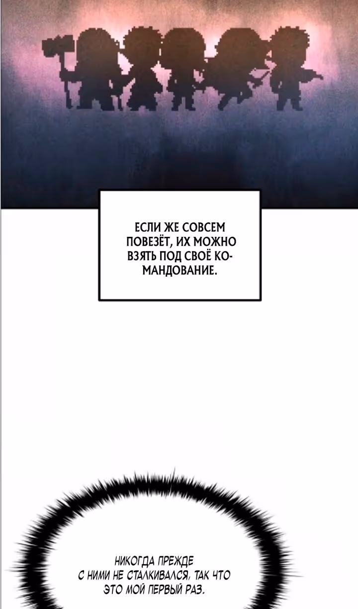 Восхождение тирана — Том 1 · Глава 169, страница 41