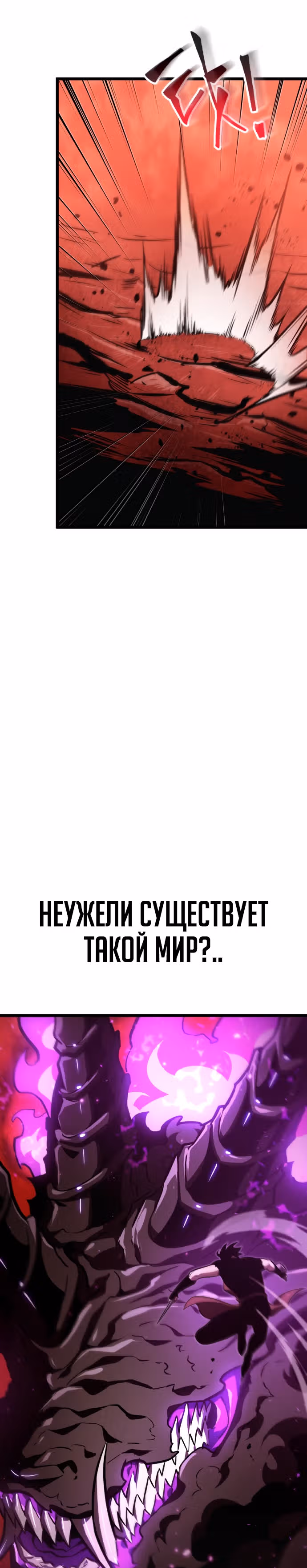 Мир после разрушения — Том 1 · Глава 16, страница 15