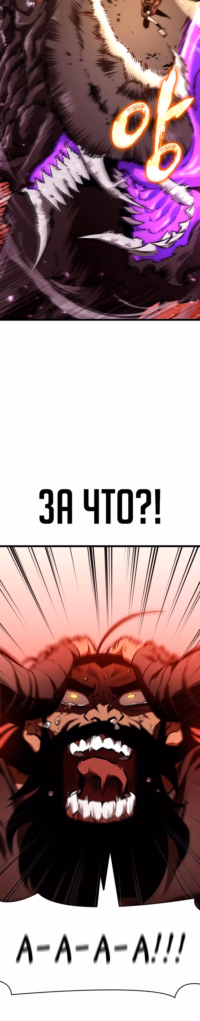 Мир после разрушения — Том 1 · Глава 16, страница 20