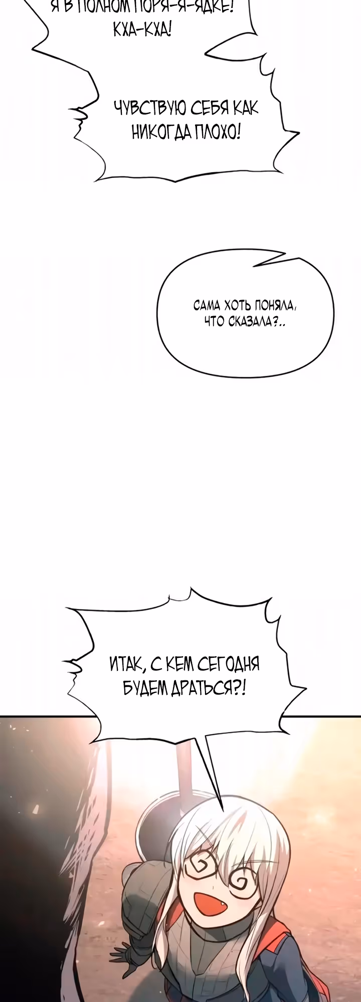 Восхождение тирана — Том 1 · Глава 168, страница 13