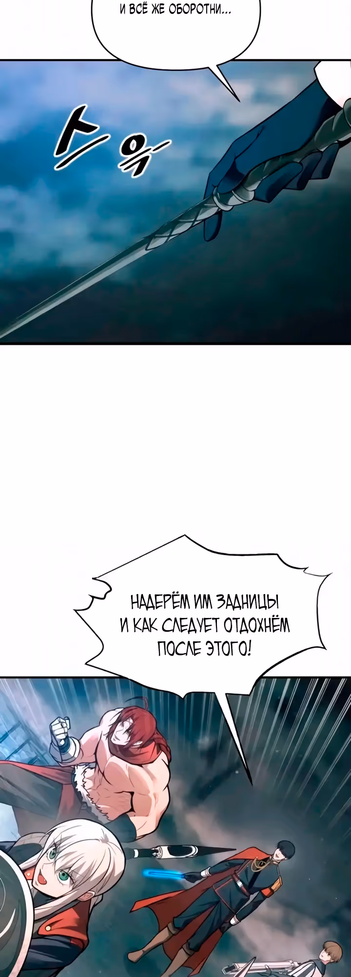 Восхождение тирана — Том 1 · Глава 168, страница 35
