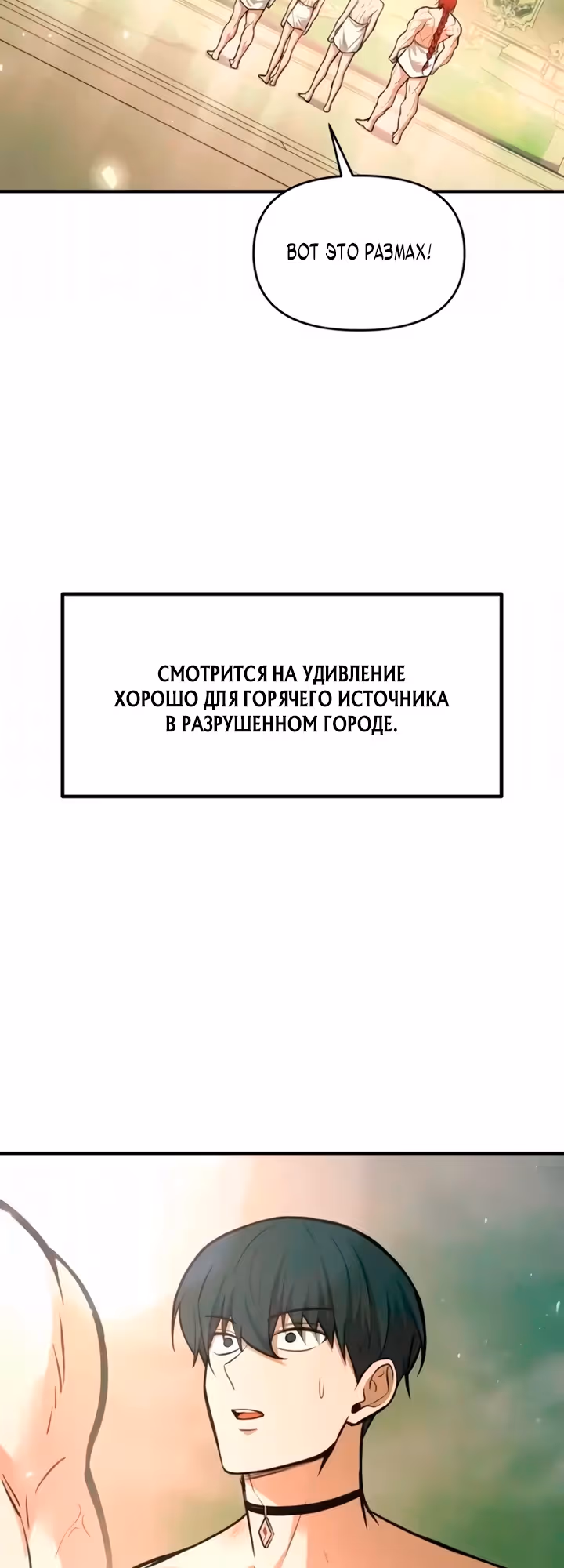 Восхождение тирана — Том 1 · Глава 168, страница 48