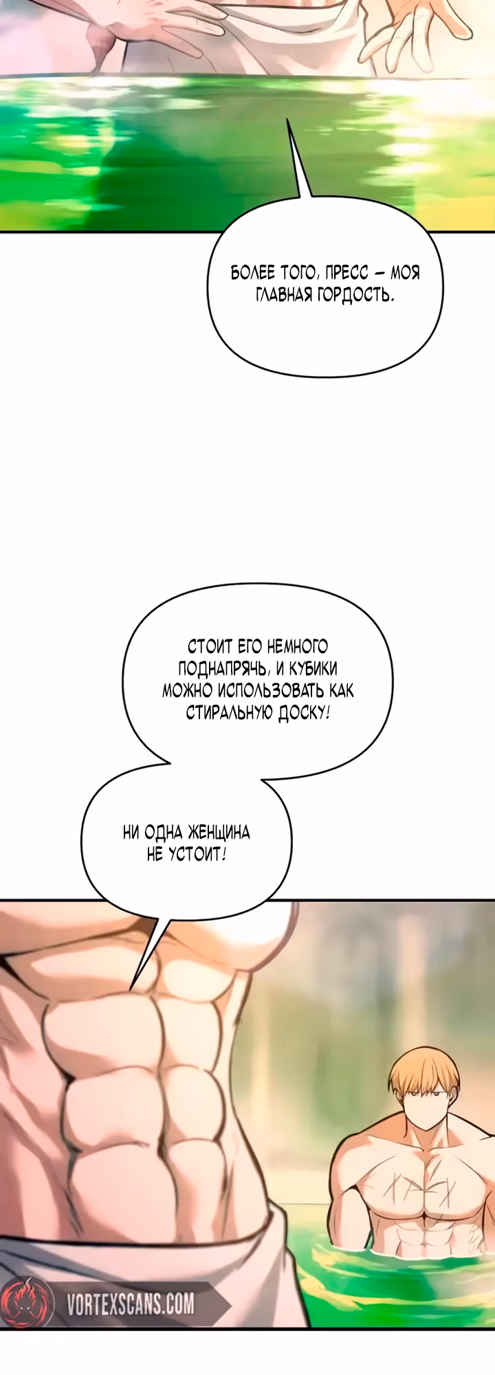 Восхождение тирана — Том 1 · Глава 168, страница 55