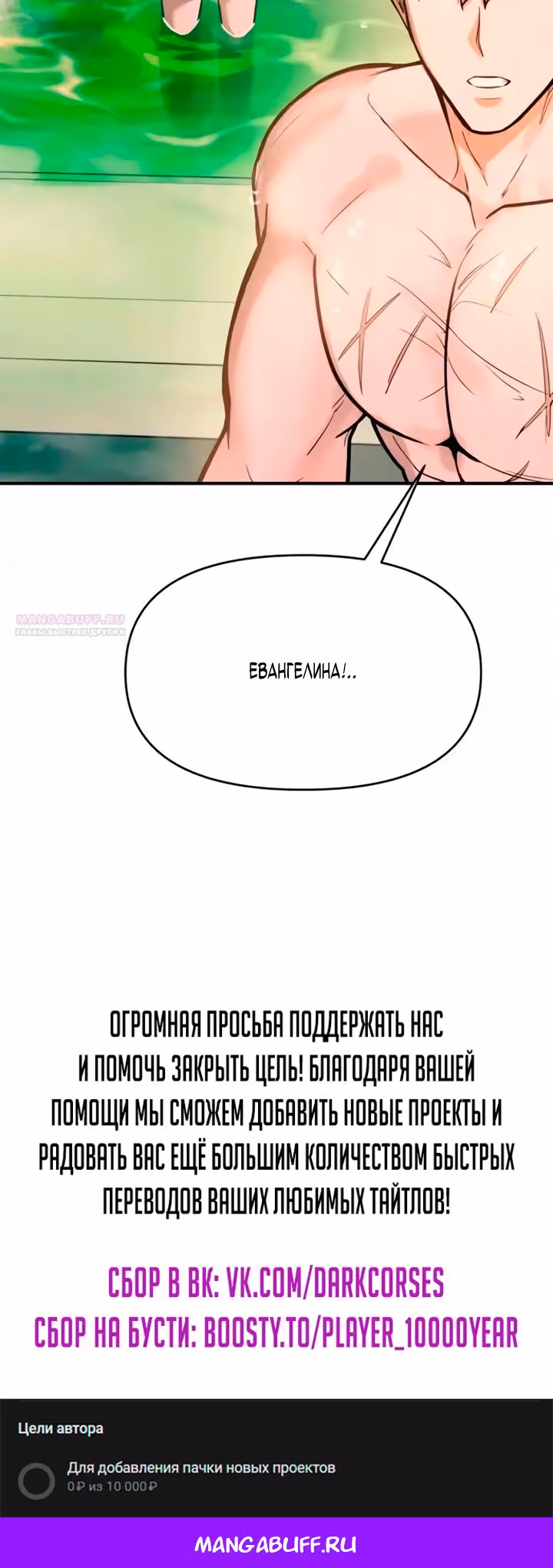 Восхождение тирана — Том 1 · Глава 168, страница 62