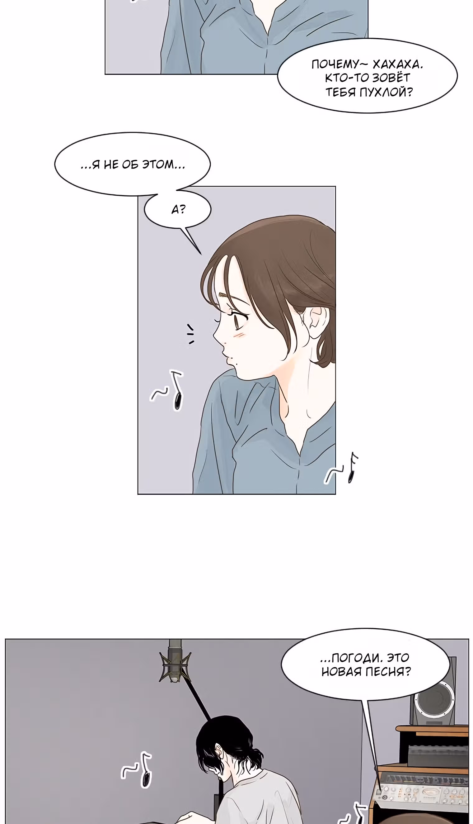 Завтра снова на работу! — Том 1 · Глава 10, страница 17