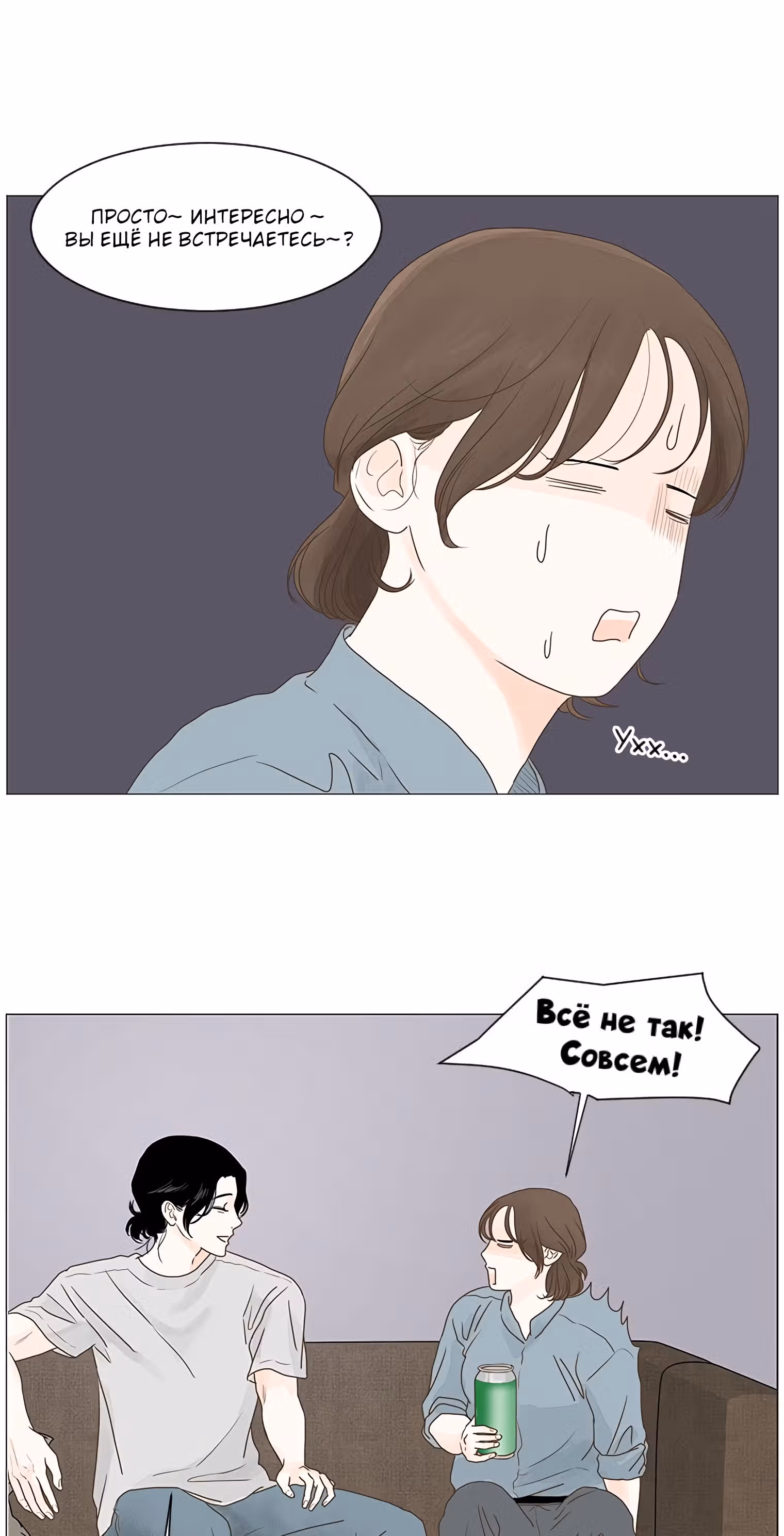 Завтра снова на работу! — Том 1 · Глава 10, страница 39