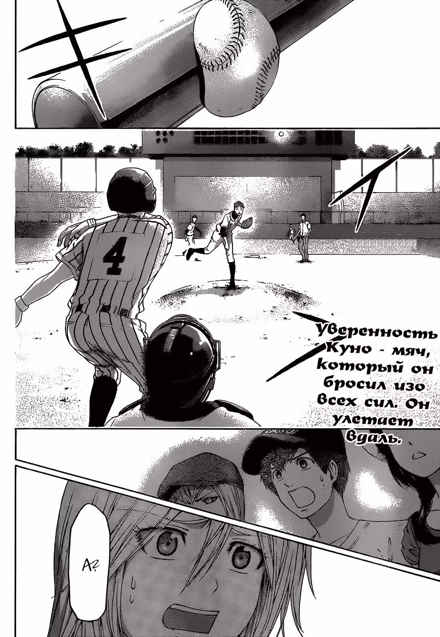 Хороший конец — Том 15 · Глава 141, страница 18