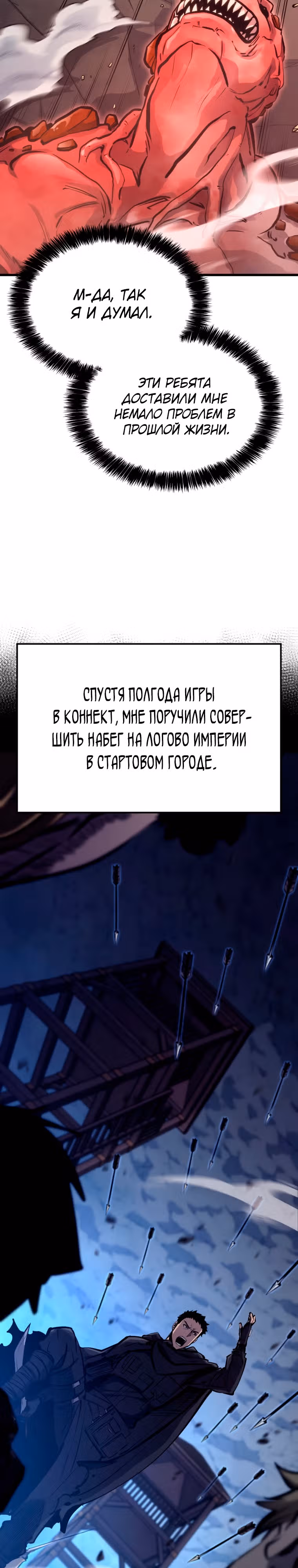 Младший сын графа – ранкер! — Том 1 · Глава 13, страница 13