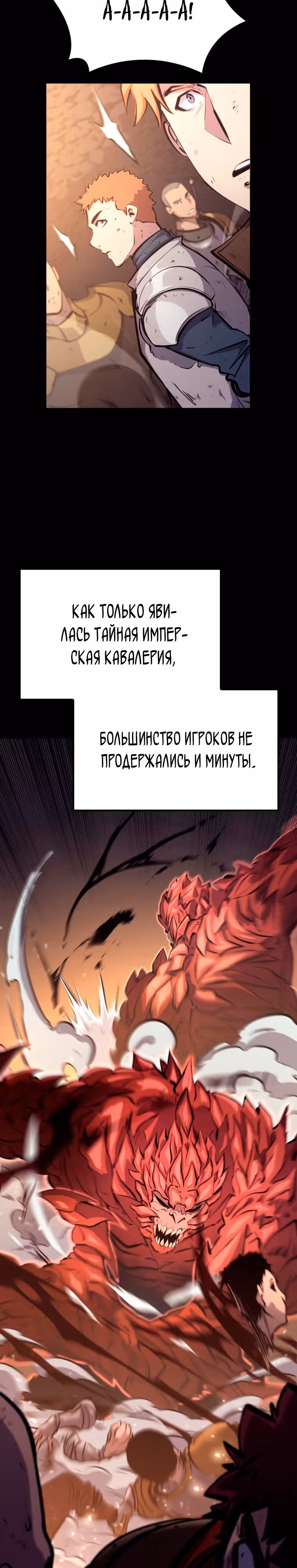 Младший сын графа – ранкер! — Том 1 · Глава 13, страница 15