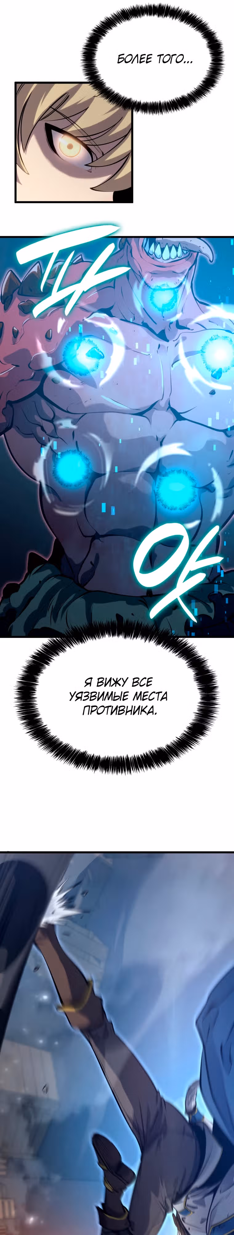 Младший сын графа – ранкер! — Том 1 · Глава 13, страница 17