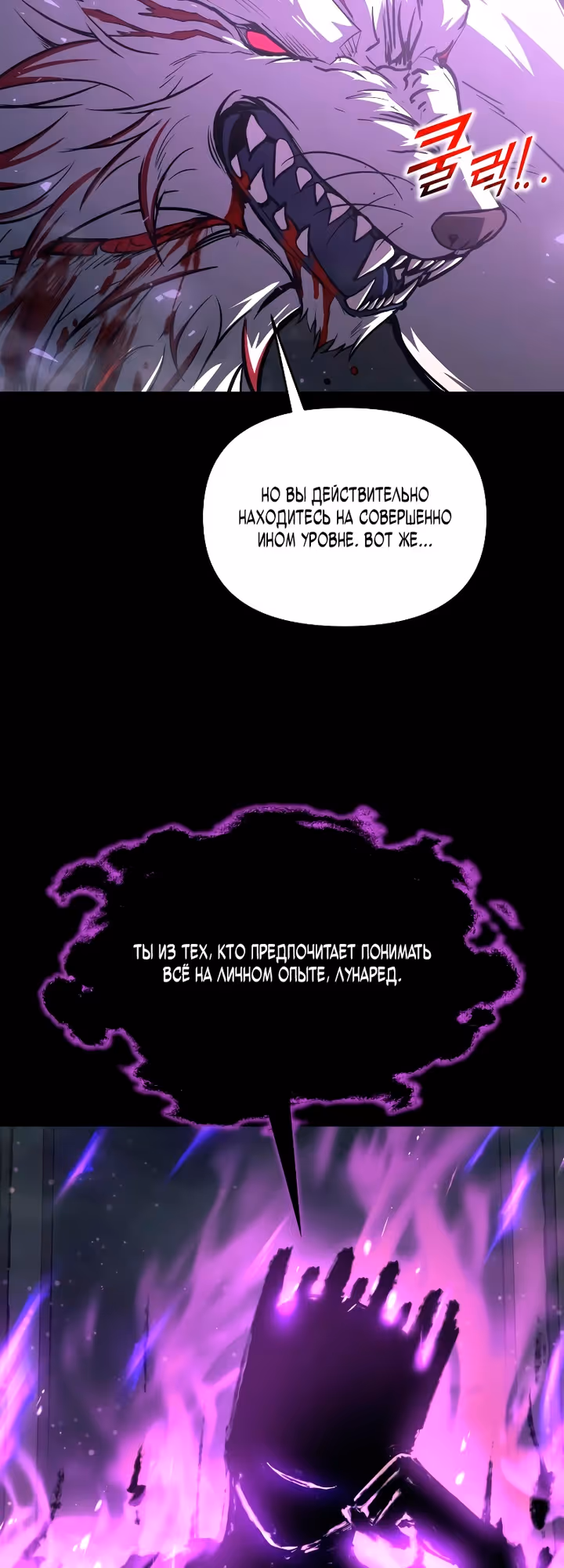 Восхождение тирана — Том 1 · Глава 167, страница 15