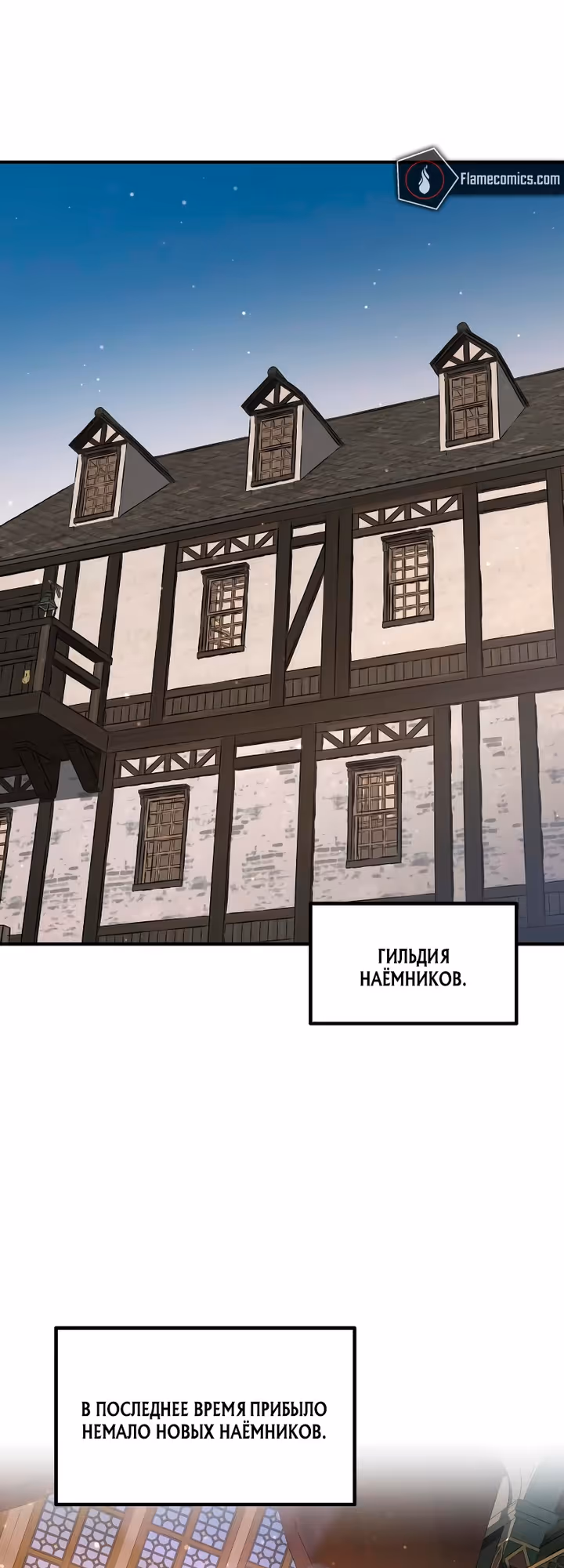 Восхождение тирана — Том 1 · Глава 167, страница 56