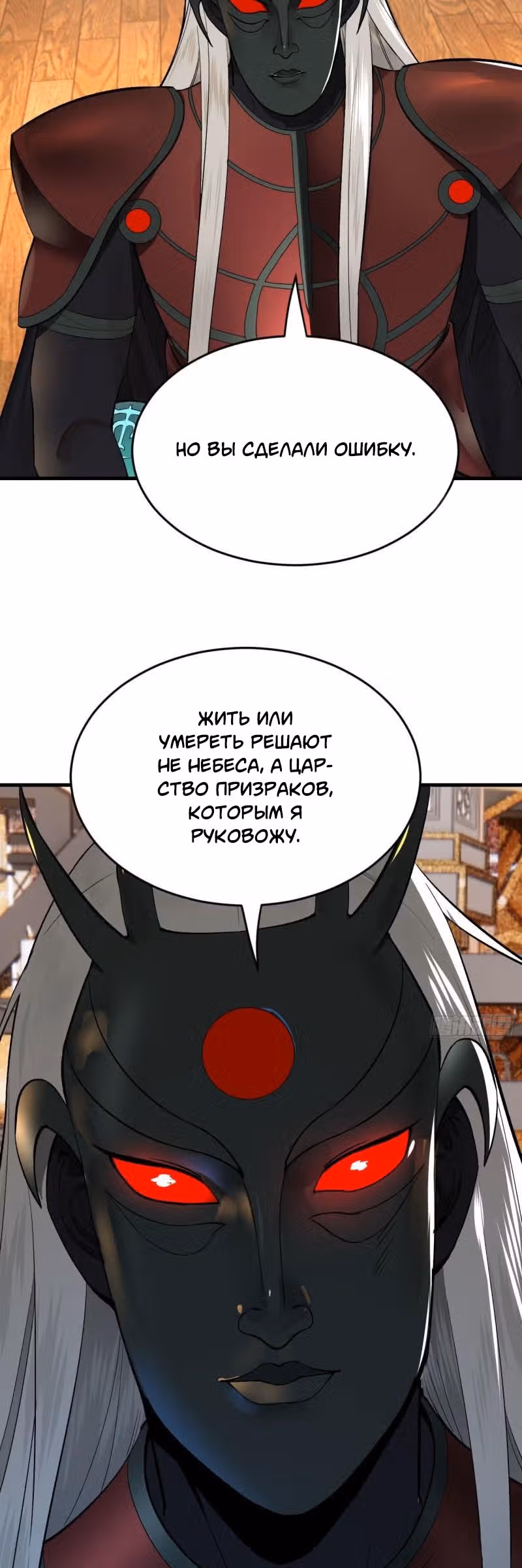 3000 лет практики Ци — Том 1 · Глава 259, страница 14