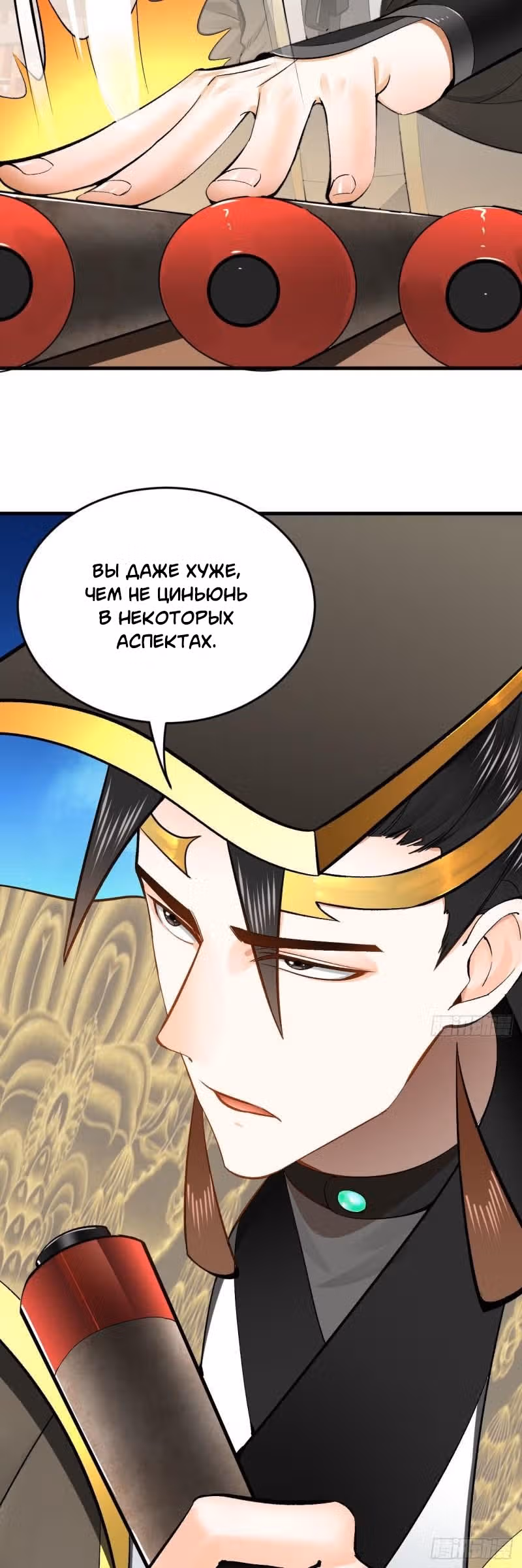 3000 лет практики Ци — Том 1 · Глава 259, страница 19