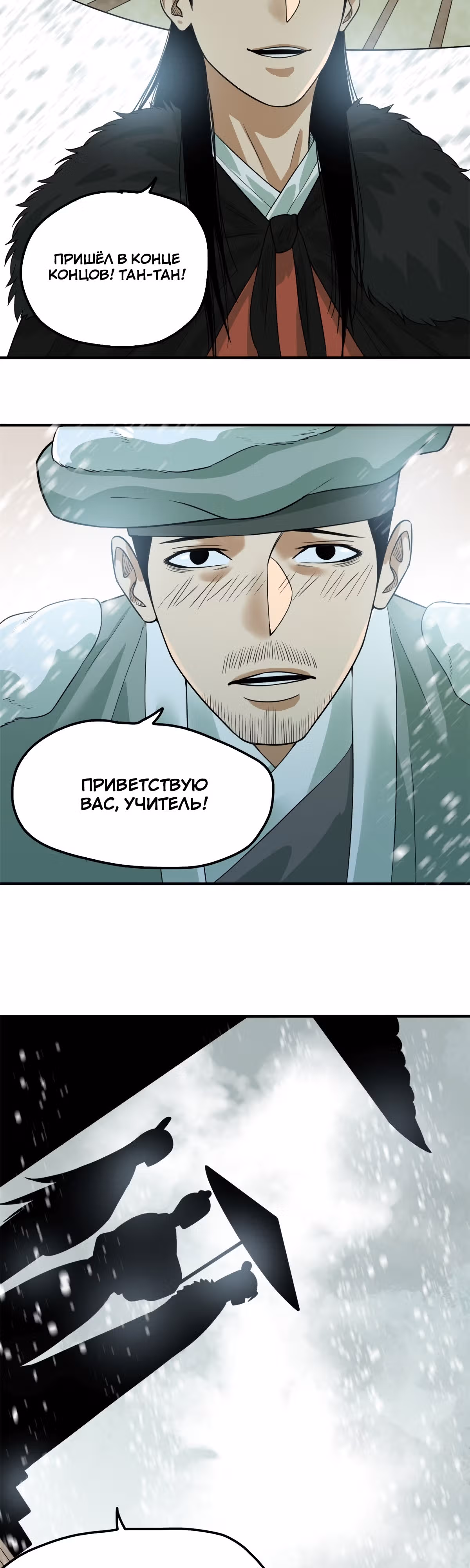 Неудачник династии Мин — Том 1 · Глава 62, страница 14