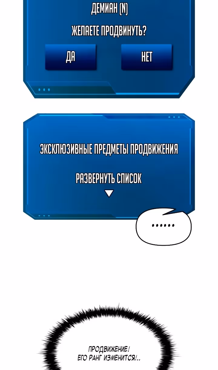 Восхождение тирана — Том 1 · Глава 166, страница 55