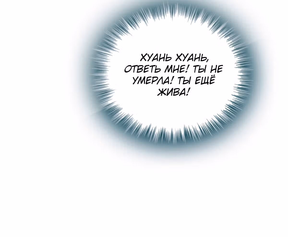 Моя новая жизнь в мире зверей — Том 1 · Глава 45, страница 34