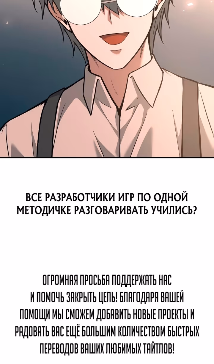 Восхождение тирана — Том 1 · Глава 165, страница 114