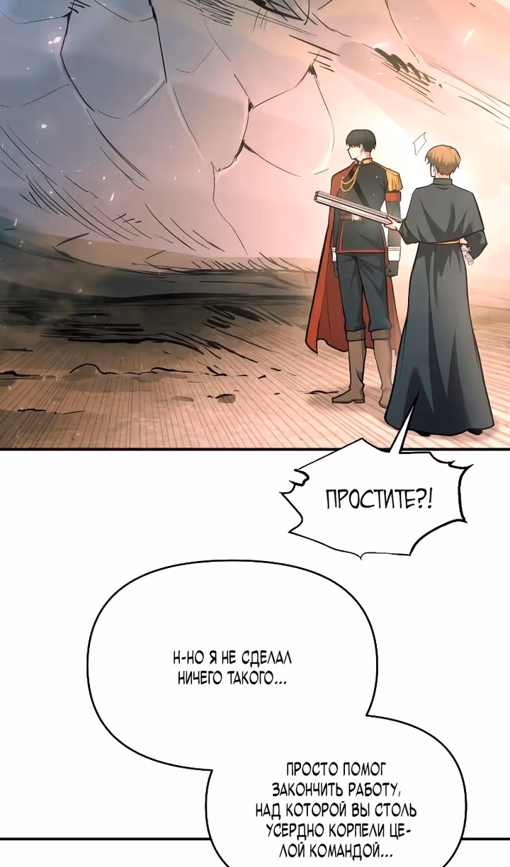 Восхождение тирана — Том 1 · Глава 165, страница 22