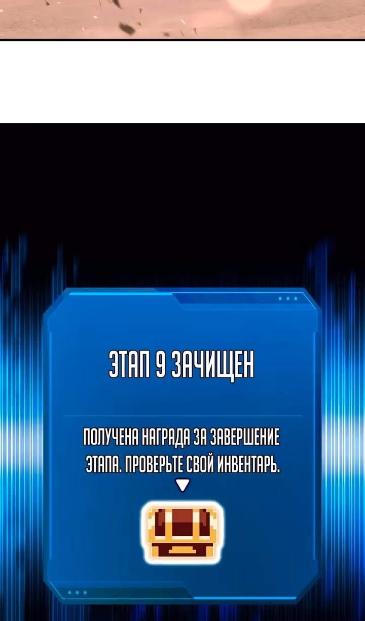 Восхождение тирана — Том 1 · Глава 165, страница 58
