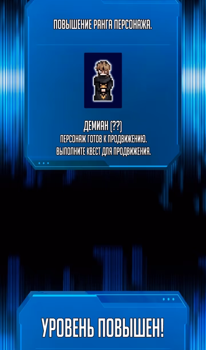 Восхождение тирана — Том 1 · Глава 165, страница 60