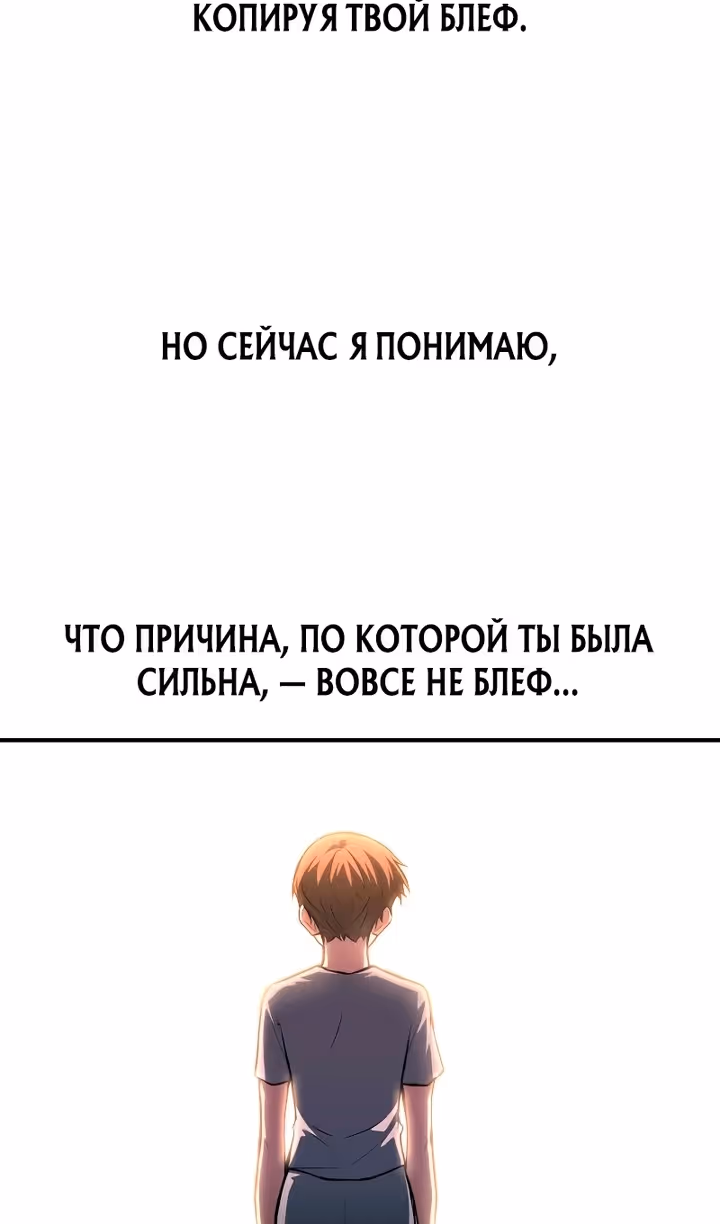 Восхождение тирана — Том 1 · Глава 165, страница 71