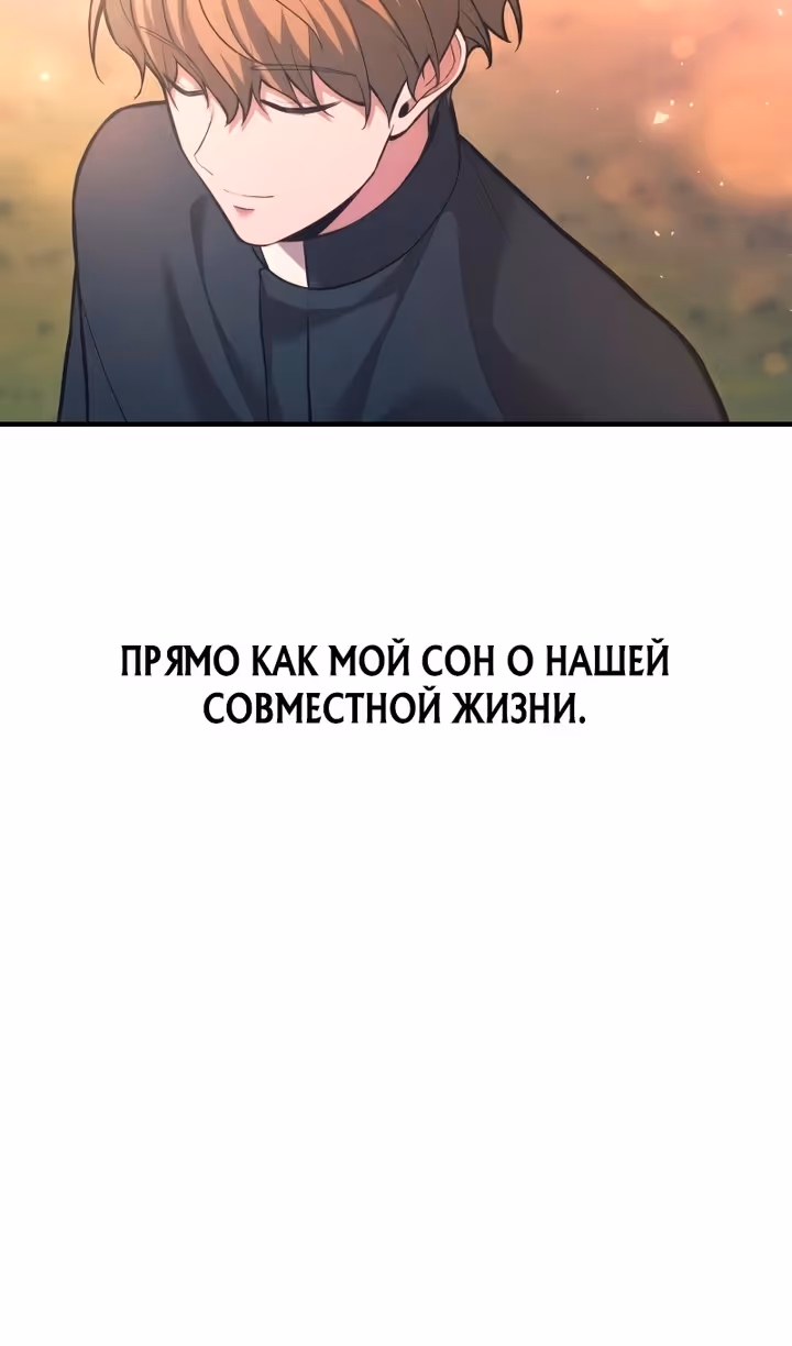 Восхождение тирана — Том 1 · Глава 165, страница 80