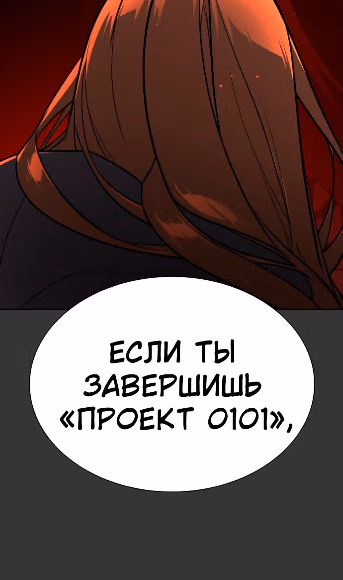 Белая кровь — Том 1 · Глава 46, страница 109