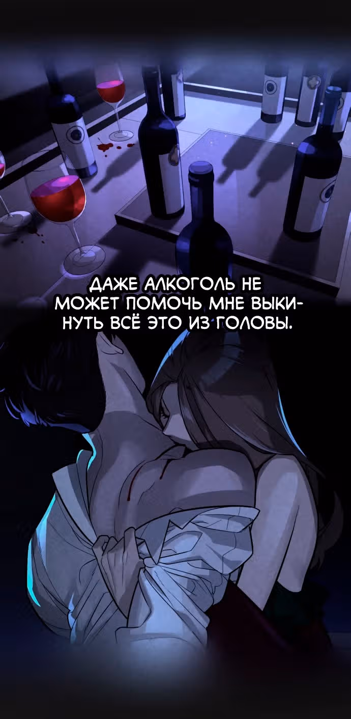 Белая кровь — Том 1 · Глава 46, страница 111