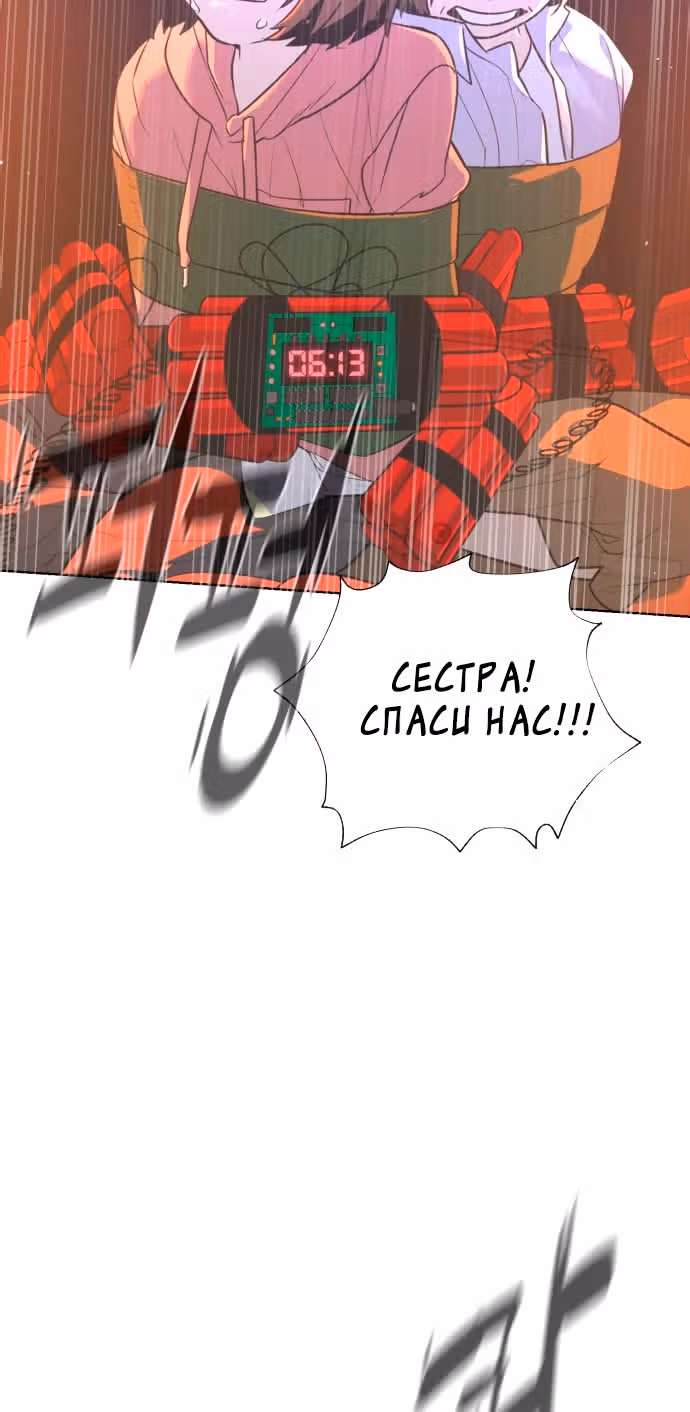 Белая кровь — Том 1 · Глава 46, страница 114