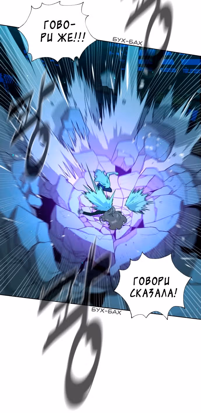 Белая кровь — Том 1 · Глава 46, страница 115