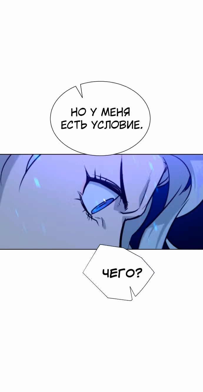 Белая кровь — Том 1 · Глава 46, страница 121