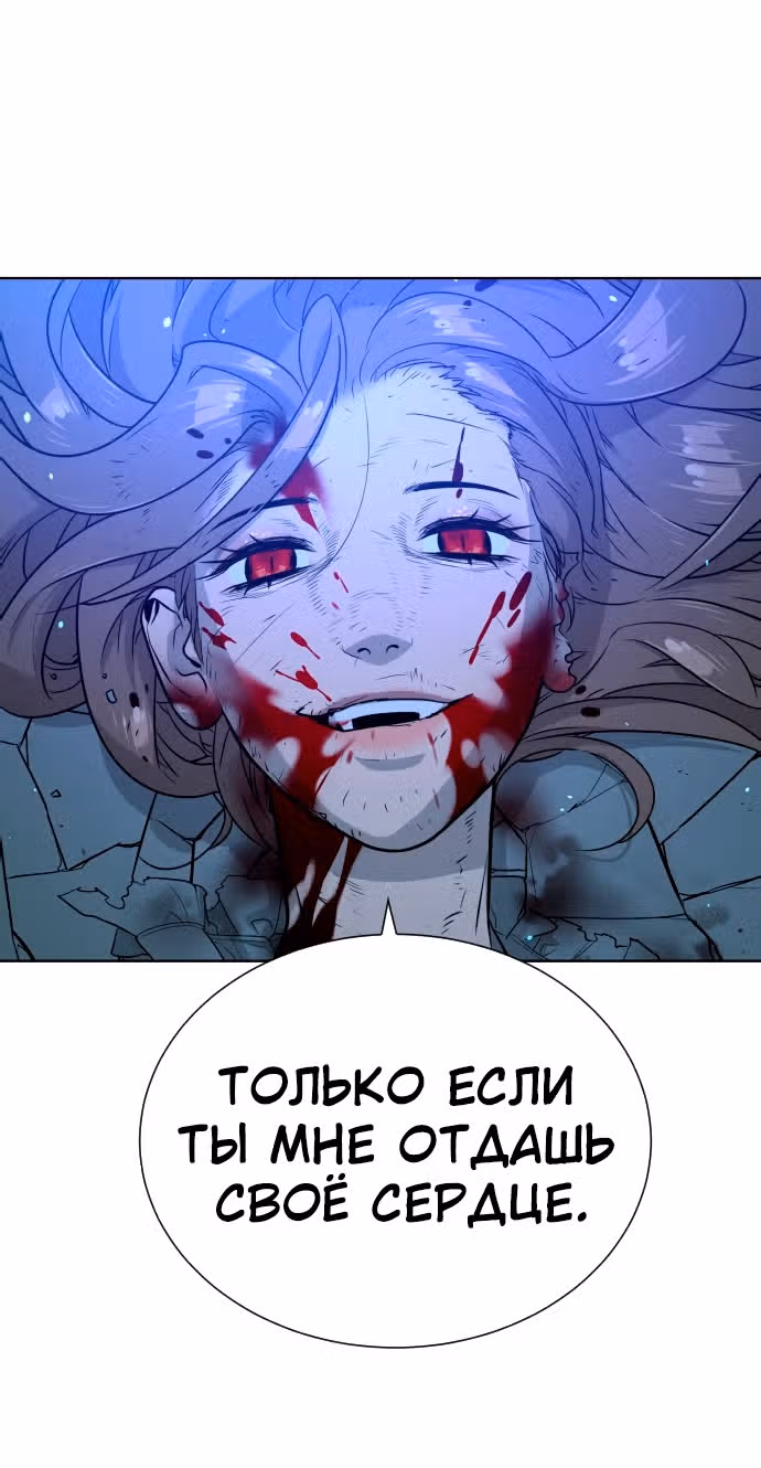 Белая кровь — Том 1 · Глава 46, страница 122