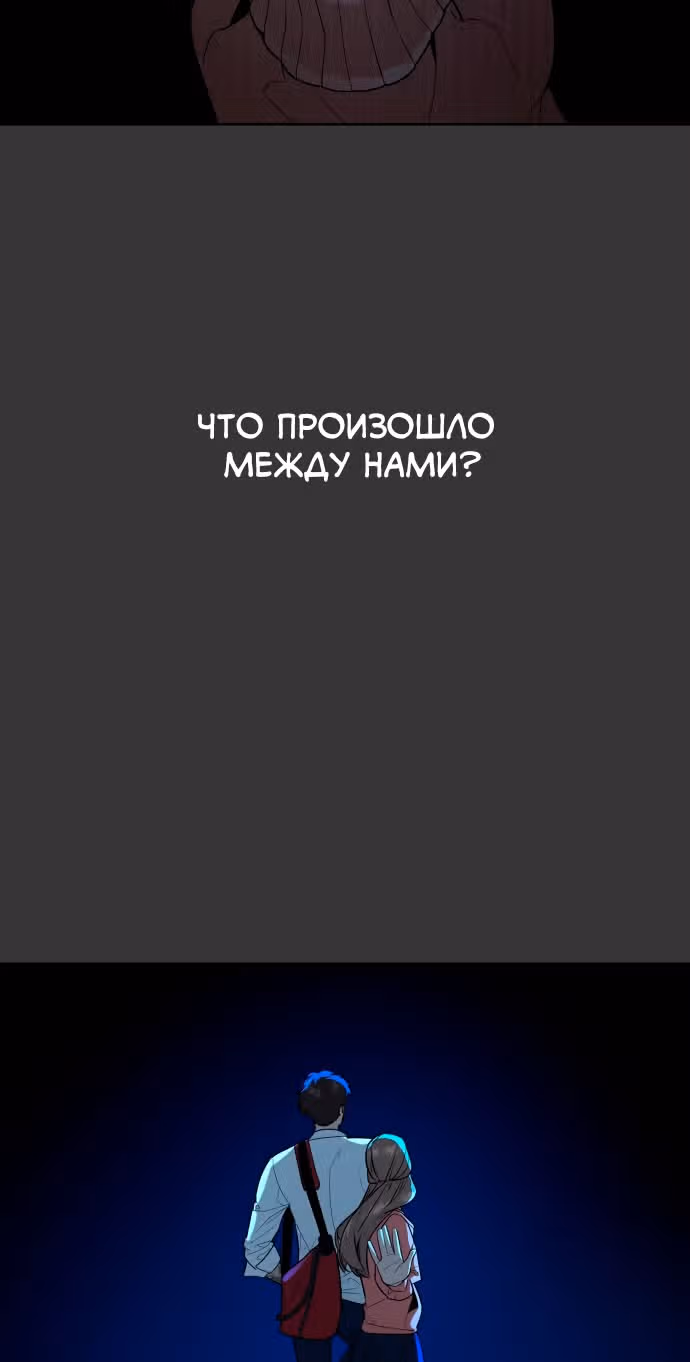 Белая кровь — Том 1 · Глава 46, страница 16