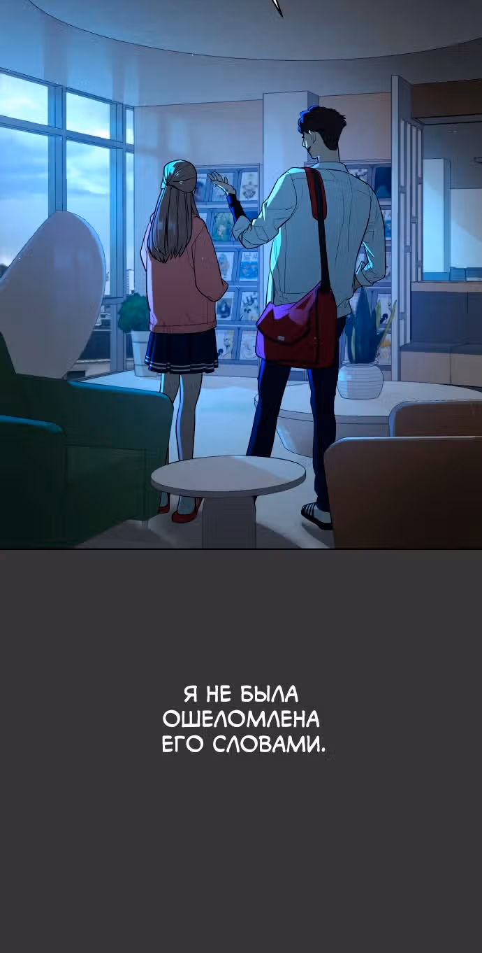 Белая кровь — Том 1 · Глава 46, страница 20