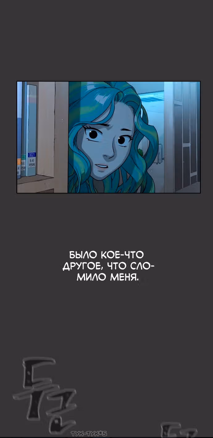 Белая кровь — Том 1 · Глава 46, страница 22
