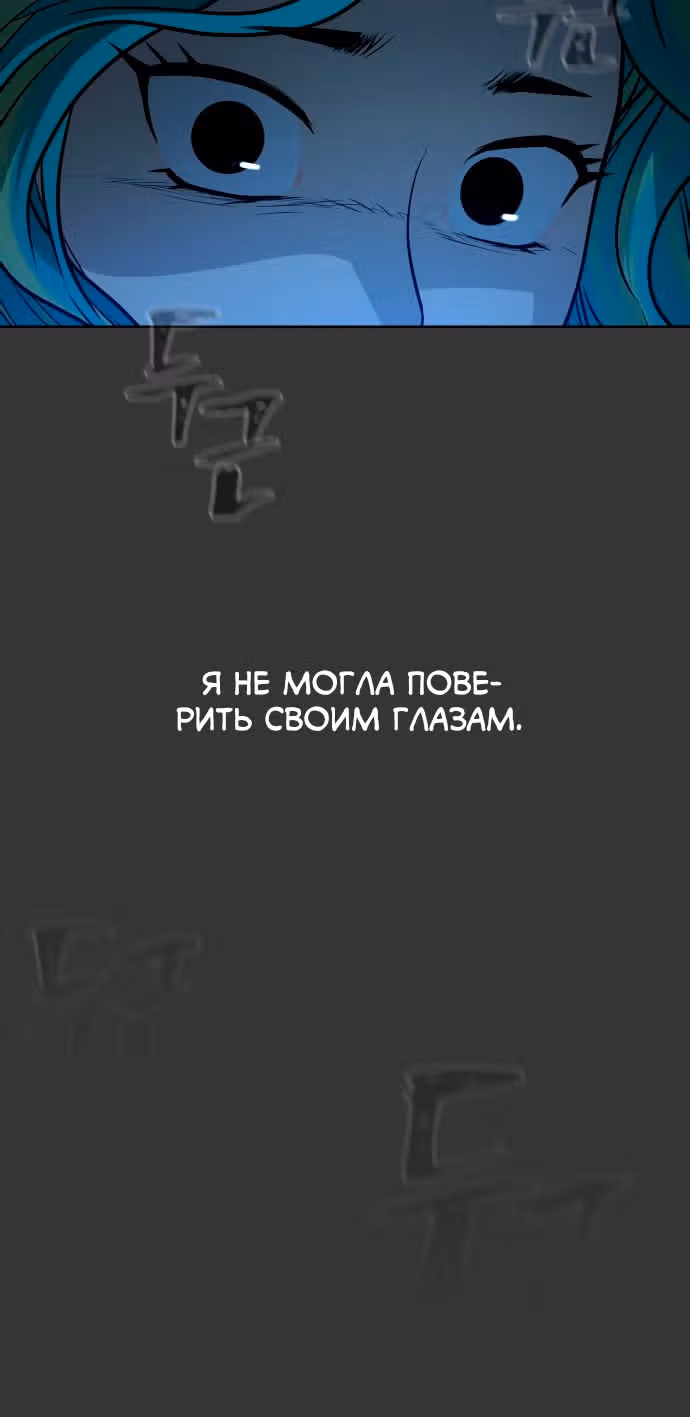 Белая кровь — Том 1 · Глава 46, страница 23