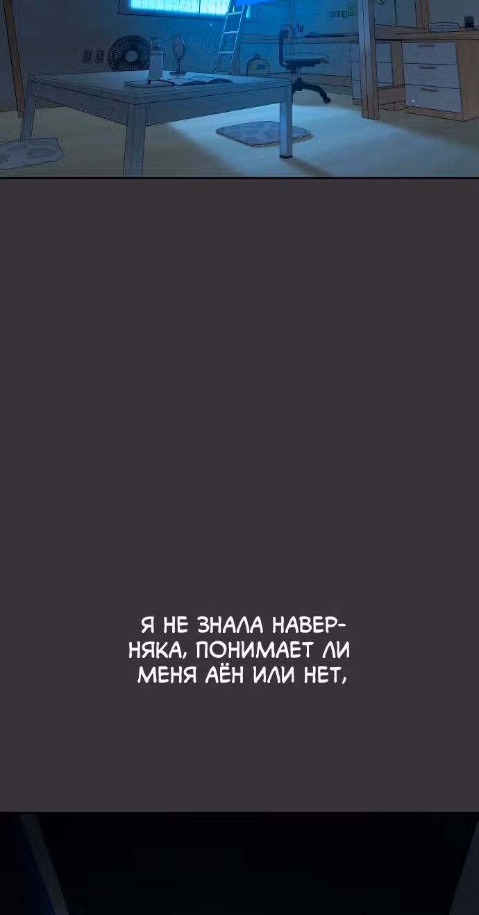 Белая кровь — Том 1 · Глава 46, страница 32