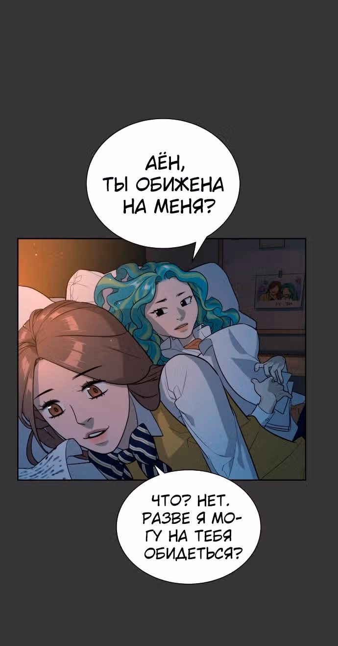 Белая кровь — Том 1 · Глава 46, страница 34