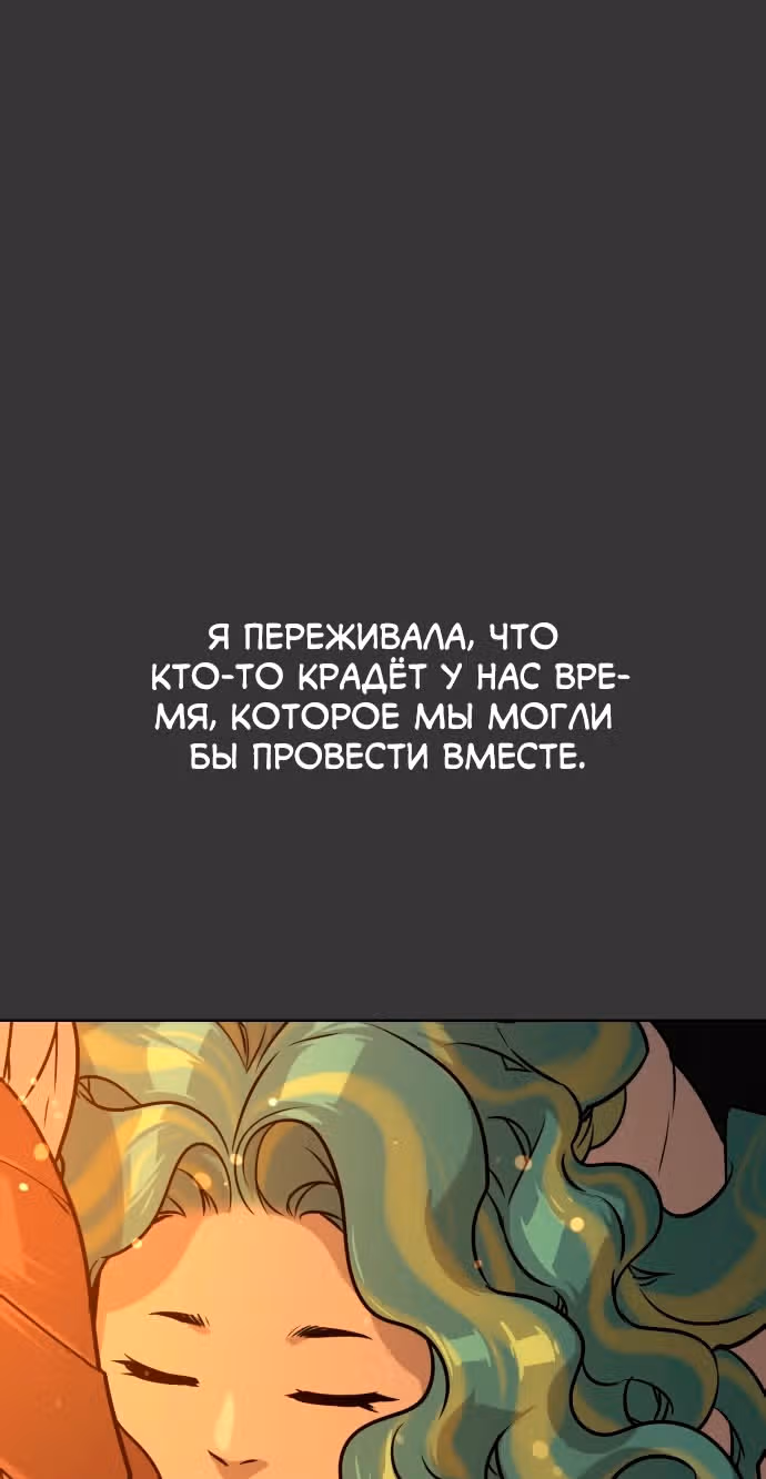 Белая кровь — Том 1 · Глава 46, страница 38