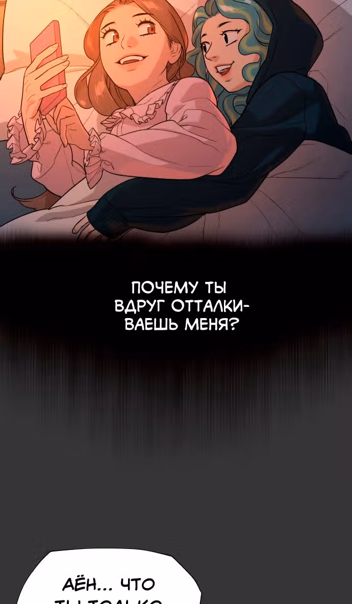 Белая кровь — Том 1 · Глава 46, страница 47
